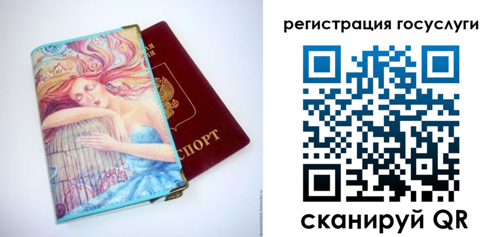 временная регистрация собственник в Барыше