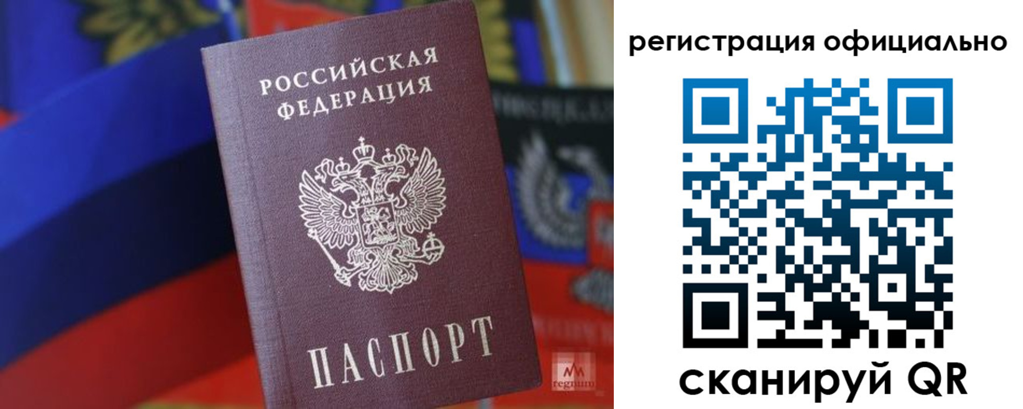 прописка регистрация в Барыше
