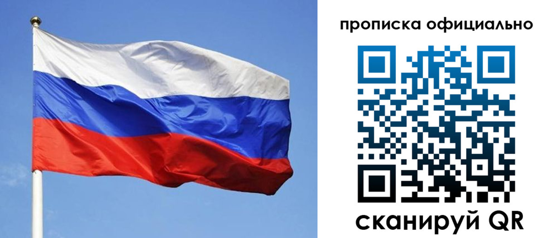 пропишу в квартире в Барыше