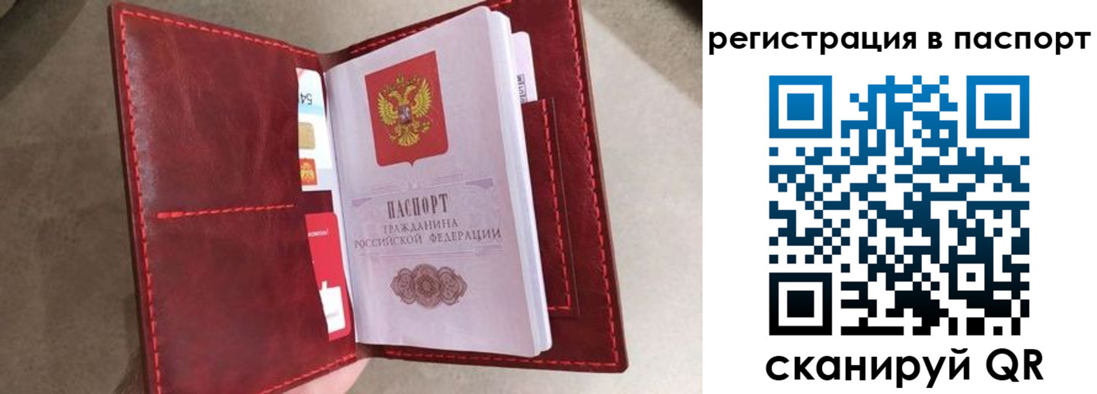 временная регистрация законно в Барыше