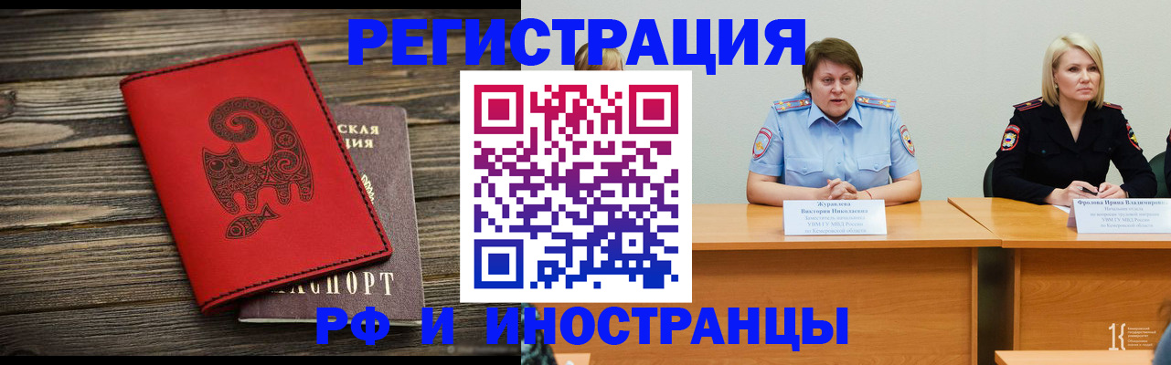 временная регистрация гарантия в Барыше