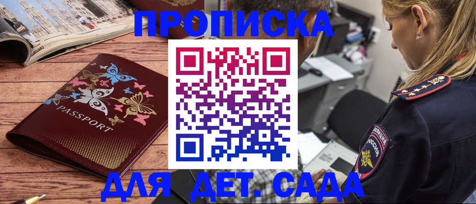 регистрация в Барыше