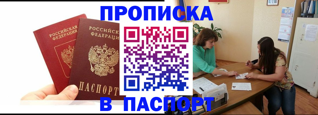 регистрация в Барыше